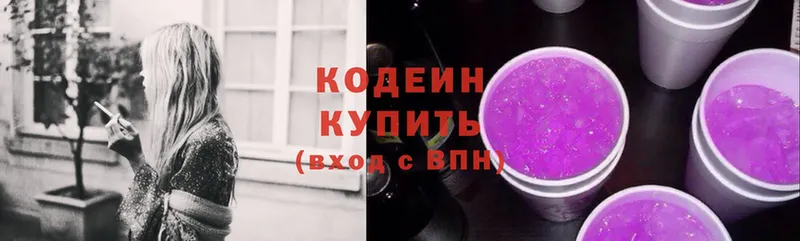 Кодеиновый сироп Lean напиток Lean (лин)  Керчь 